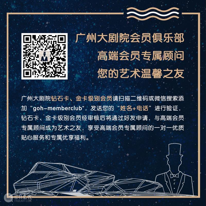 活动预告丨音乐剧《在远方》主演见面会 广州大剧院 音乐剧 在远方 主演 活动 见面会 远方 地方 北京演艺集团 白玉兰奖 电视剧 崇真艺客